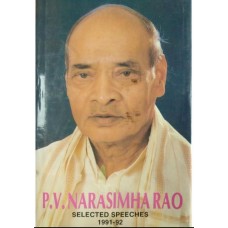 S.S. OF P. V. NARSIMHA RAO VOL-1 (1991-92) (DEL) (1993)