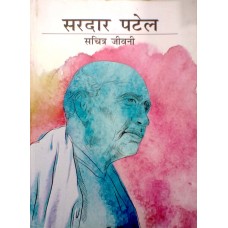 SARDAR PATEL - SACHITRA JEEVANI (HINDI) (DEL) (2015)