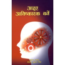 AAIYE AVISHKARAK BANE (HINDI) (POP) (2014)