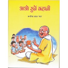 AAO SUNE KAHANI (HINDI) (POP) (2011)