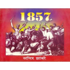 1857 - SACHITRA JHAANKI (HINDI) (POP) (2007)