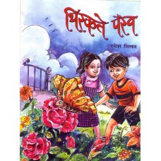 THIRAKTE PANKH (HINDI) (POP) (2005)