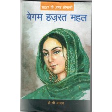 1857 KE AMAR SENANI - BEGUM HAZRAT MAHAL (HINDI) (POP) (2008)