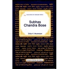 S.S. OF SUBHASH CHANDRA BOSE (DEL) (2013)
