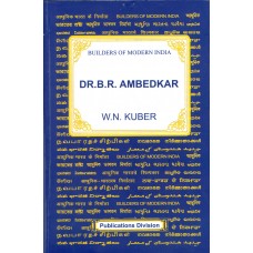 BMI - DR. B. R. AMBEDKAR  (2017)
