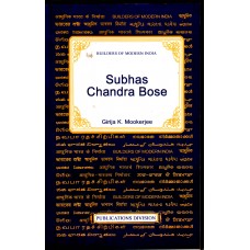 BMI - SUBHAS CHANDRA BOSE (POP) (2010)