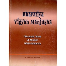 BHARATIYA VIGYAN MANJUSHA - TREASURE TROVE OF ANCIENT INDIAN SCIENCES (DEL) (2005)