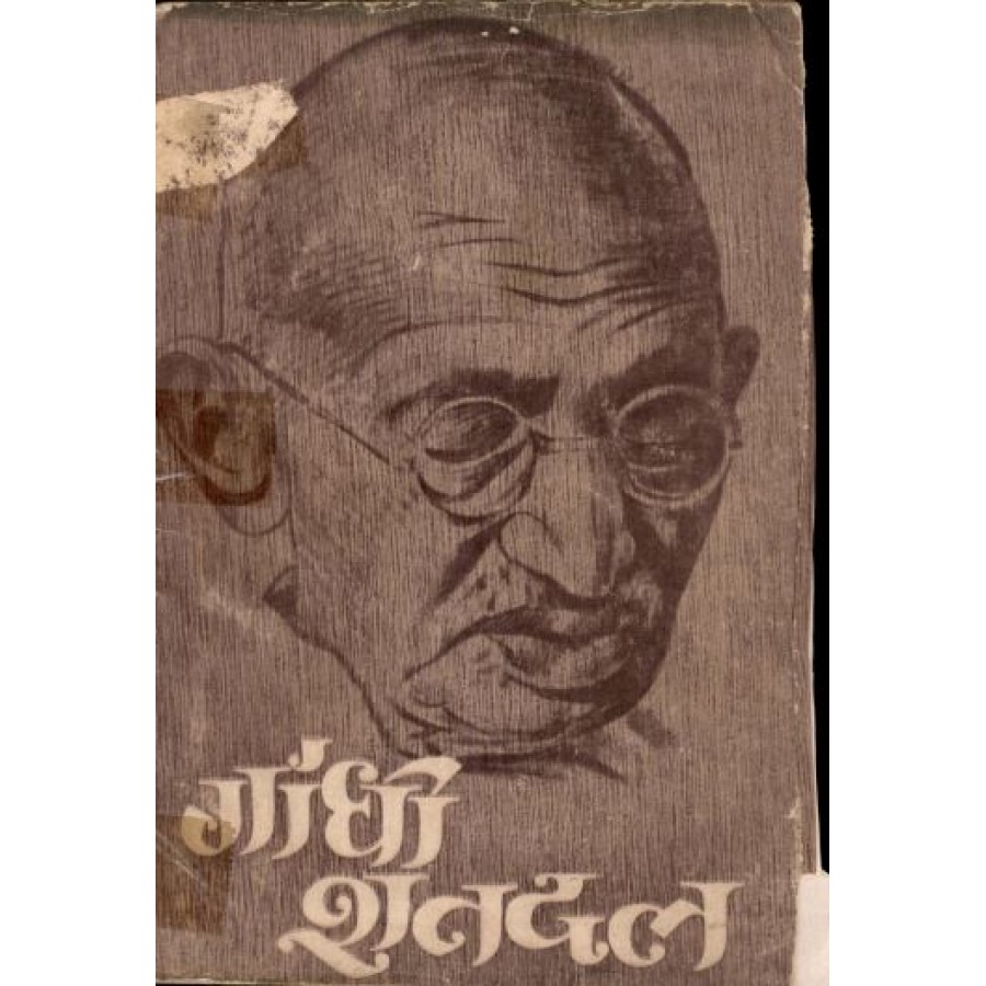 GANDHI SHATDAL (HINDI) (POP) (1994)