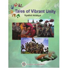 TALES OF VIBRANT UNITY (POP) (2018)