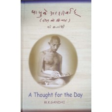 A THOUGHT FOR THE DAY (ENG) (DEL) 2018