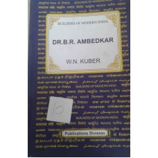 DR. B.R. AMBEDKAR (ENGLISH) (POP) (2013)