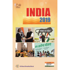 INDIA 2019 (POP) (2019)