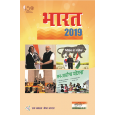 BHARAT 2019 (POP) (2019)