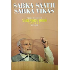 SABKA SAATH SABKA VIKAS PRIME MINISTER NARENDRA MODI SPEAKS (2017-18) (DEL) (ENG) (2019)