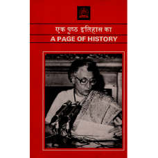 eBook - A PAGE OF HISTORY