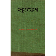 eBook - SURDAS (HINDI)