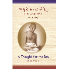 Ebook- A Thought for the Day