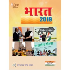 Ebook- BHARAT 2019