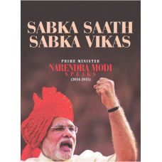 Ebook - SABKA SAATH SABKA VIKAS PRIME MINISTER NARENDRA MODI SPEAKS (2014-2015) (ENGLISH)