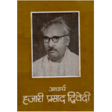 eBook - ACHARYA HAJARI PRASAD DWEVEDI