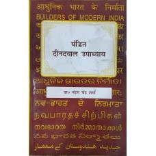 BMI - PANDIT DEENDAYAL UPADHYAYA (HINDI) (POP) (2002)