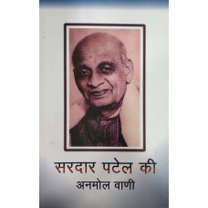 SARDAR PATEL KI ANMOL VAANI (HINDI) (POP) (2011)