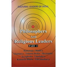 CLI - PHILOSOPHERS AND RELIGIOUS LEADERS PART-1 (POP) (2017)