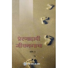 MAHATMA GANDHI - CHITRON MEIN JEEVAN GATHA (HINDI) (DEL) (1994)