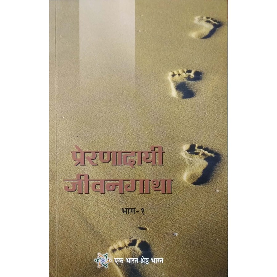 MAHATMA GANDHI - CHITRON MEIN JEEVAN GATHA (HINDI) (DEL) (1994)