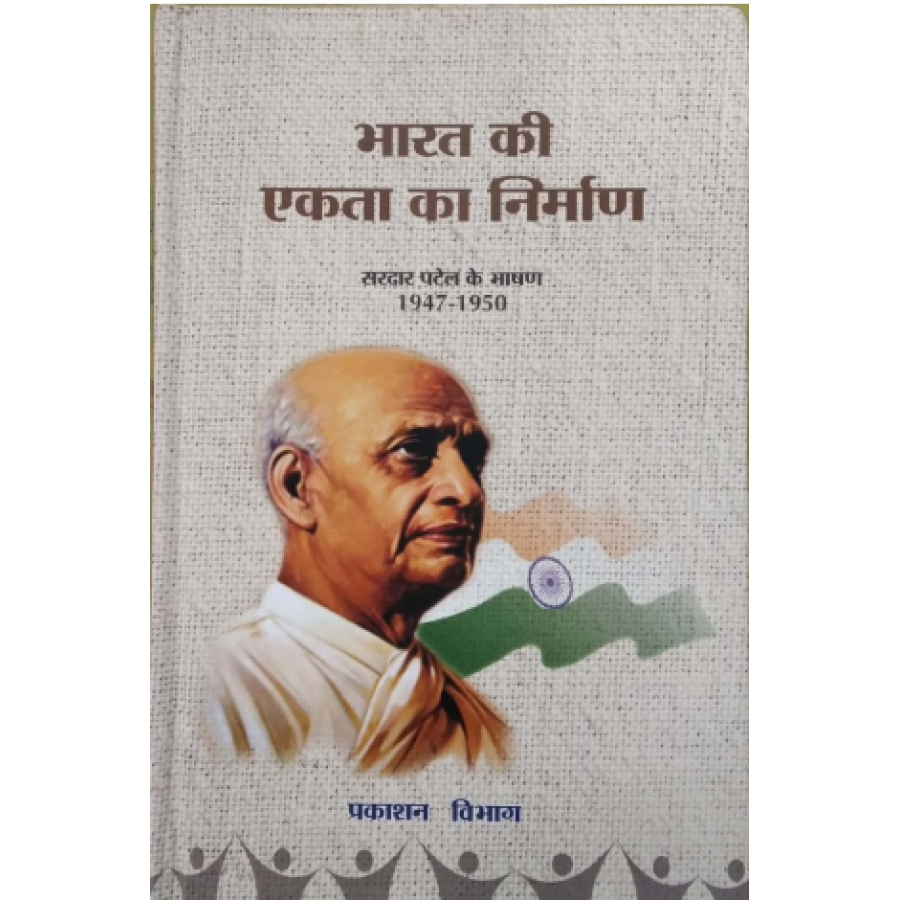 eBook - BHARAT KI EKTA KA NIRMAN - SARDAR PATEL KE BHASHAN 1947-1950
