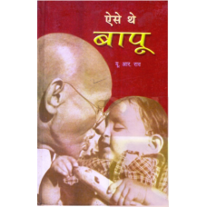 eBook - AISE THEY BAPU