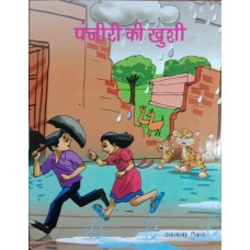 PANJIRI KI KHUSHI (HINDI) (POP) (2019)