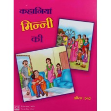 KAHANIYA MINNI KI (HINDI) (POP) (2019)