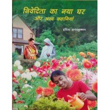 NIVEDITA KA NAYA GHAR AUR ANYA KAHANIYA (HINDI) (POP) (2019)