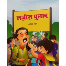 LAZIZ PULAO (HINDI) (POP) (2019)