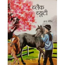 BLACK BEAUTY (HINDI) (POP) (2019)