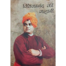 VIVEKANANDA KI KAHANI (HINDI) (POP) (2019)