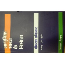 DR. BHIM RAO AMVEDKAR-BMI (HINDI) (POP) (2019)