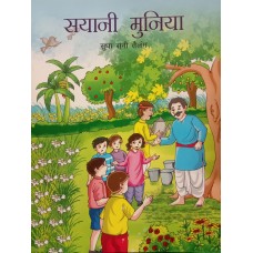 SAYANI MUNIYA (HINDI) (POP) (2020)