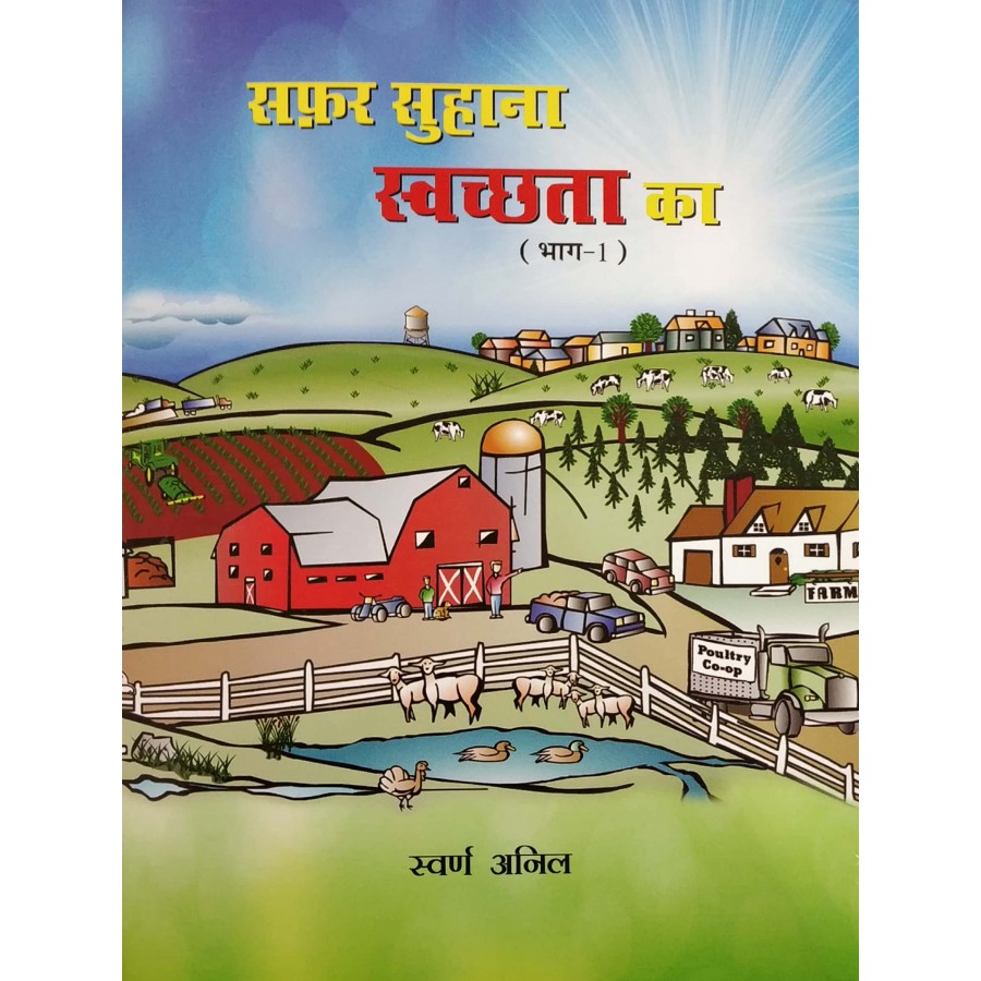 rainwater harvesting in hindi