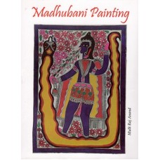 MADHUBANI PAINTING (ENGLISH) (DEL) (2020)