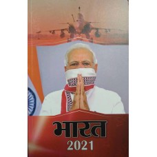 BHARAT 2021 (HINDI) (POP) (2021)