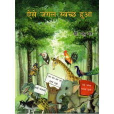 AISE JUNGLE SWACHH HUA (HINDI) (POP) (2021)