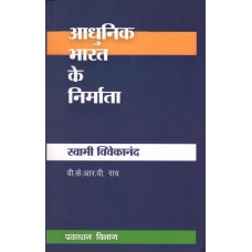 BMI - SWAMI VIVEKANANDA  (HINDI) (POP) (2021)