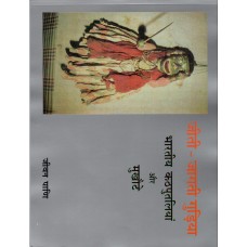 JEETI JAGTI GUDIYA - BHARTIYA KATHPUTLIYA AUR MUKHOTE (HINDI) (POP) (2021)