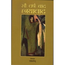 SAU VARSH BAAD CHAYAVAAD (HINDI) (POP) (2021)