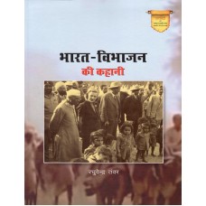 BHARAT - VIBHAJAN KI KAHANI (HINDI) (POP) (2021)