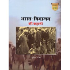 BHARAT - VIBHAJAN KI KAHANI (HINDI) (DEL) (2021)