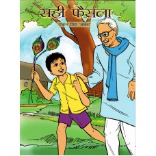 SAHI FAISLA (HINDI) (POP) (2021)