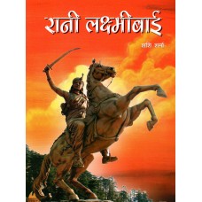 RANI LAXMIBAI (HINDI) (POP) (2021)